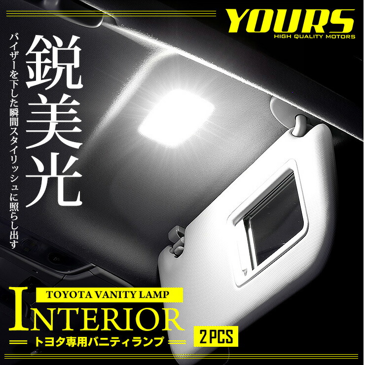 楽天市場】【事前告知! 1日は20％+5%OFF】トヨタ専用 専用設計 LED