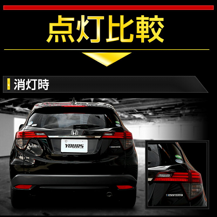 楽天市場】【注目！4000円ポッキリ】【クーポン割引対象外】〇ヴェゼル