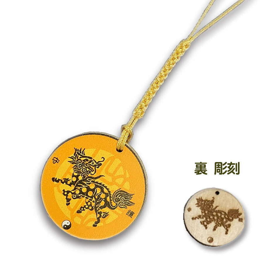 楽天市場】陰陽五性術師 山倭厭魏 開運バランス 占い ストラップ