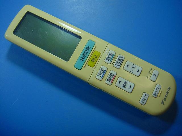 楽天市場】ダイキン BRC81A1 ベンティエール 制御関連部材 グループ