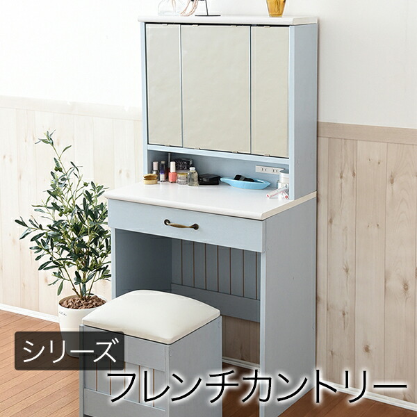 ドレッサー カントリー」の人気商品一覧 | 安い商品を通販サイトから