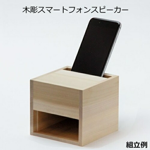 R工房 スマホ用木製スピーカー R工房 スマホ用木製スピーカー