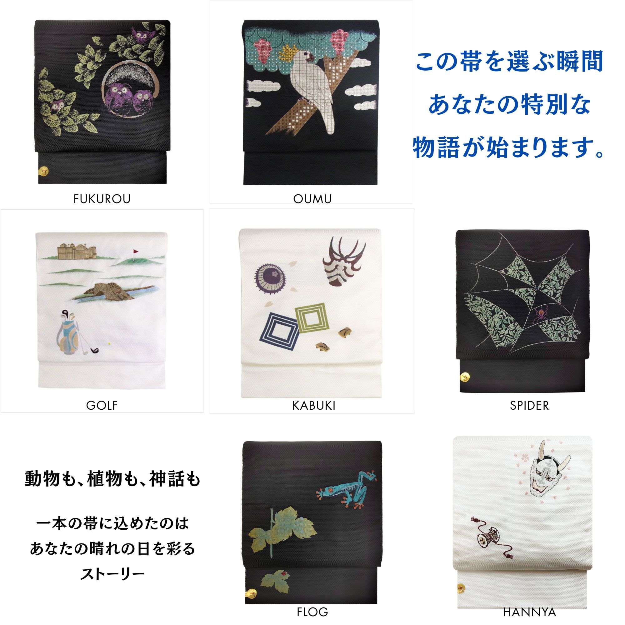 楽天市場】名古屋帯 正絹 黒 干支 十二支 ブラック 京玉響 西陣織 仕立