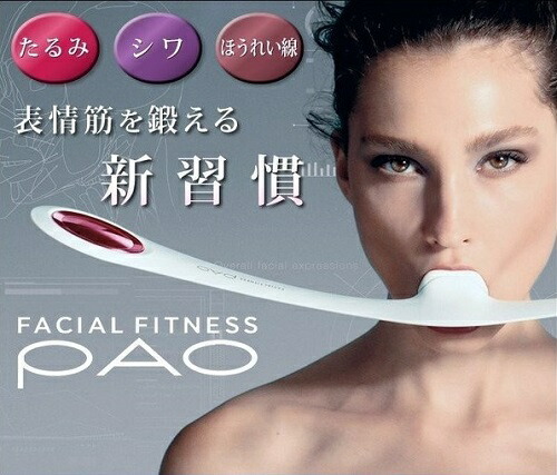 楽天市場】フェイシャルフィットネス pao ホワイト パオの通販