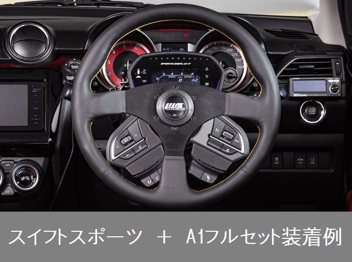 楽天市場】WORKS BELL/ワークスベル SRDキット SUZUKI 用 A1フルセット