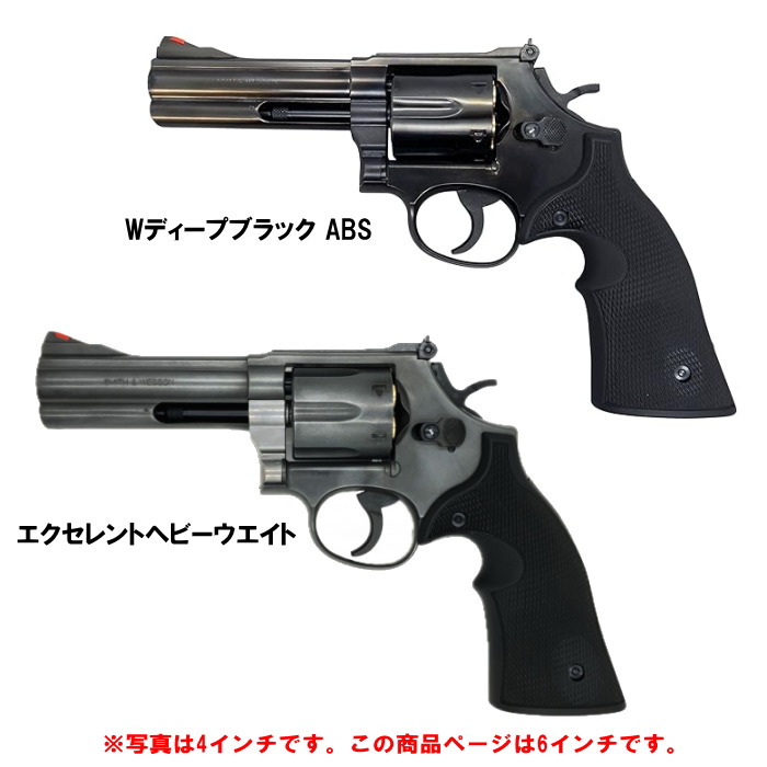 楽天市場】☆マルシン S&W M586 / M686 6インチ デイビスタイプ