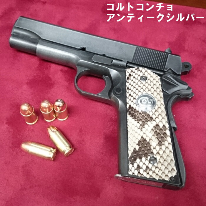 楽天市場】RIGHT M1911A1 ガバメント用メタルグリップ リアルスネーク
