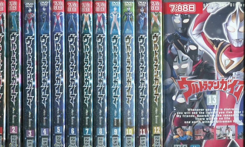 セル版】ウルトラマンガイア DVD 1〜13巻セット セル版】ウルトラマン