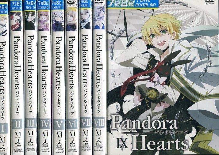 楽天市場】Pandora Hearts パンドラハーツ【全9巻セット】【中古】全巻
