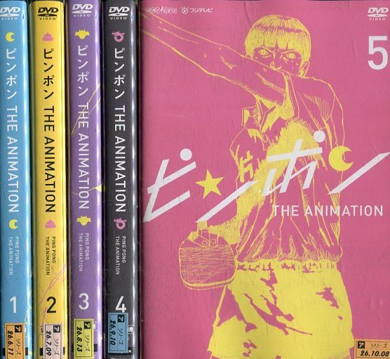 楽天市場】ピンポン THE ANIMATION【全5巻セット】【中古】全巻