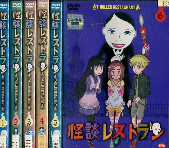 楽天市場】怪談レストラン【全6巻セット】【中古】全巻【アニメ】中古