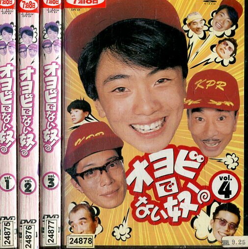 楽天市場】オヨビでない奴！【全4巻セット】高橋良明 所ジョージ 田中