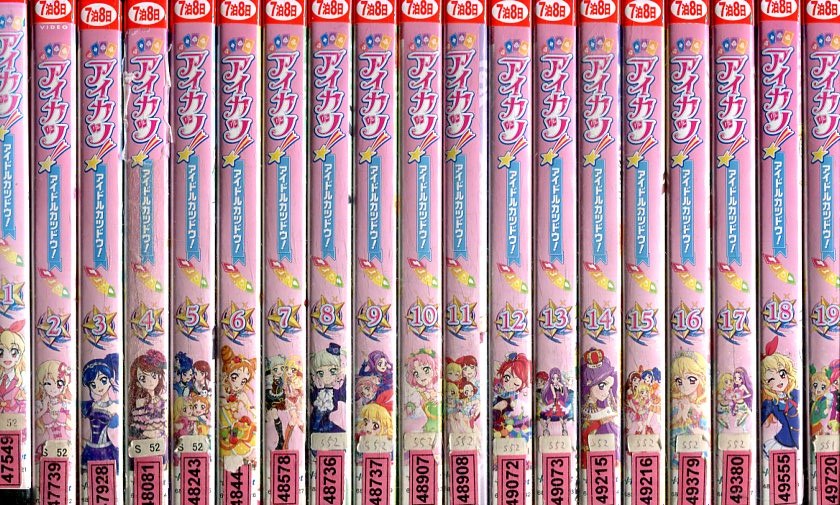 楽天市場】アイカツ! アイドルカツドウ！【全60巻セット】【中古