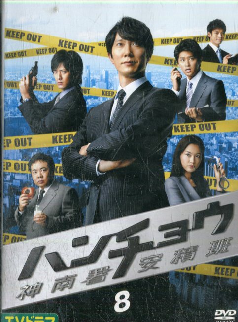 楽天市場】ハンチョウ DVDの通販