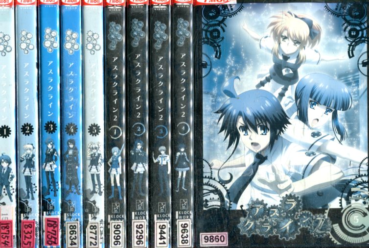 楽天市場】アスラクライン 第1＆2期【全10巻セット】【中古】【アニメ