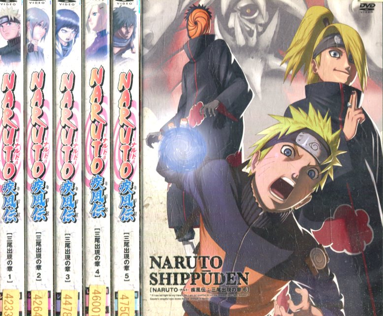 楽天市場】NARUTOナルト疾風伝 三尾出現の章【全6巻セット】【中古