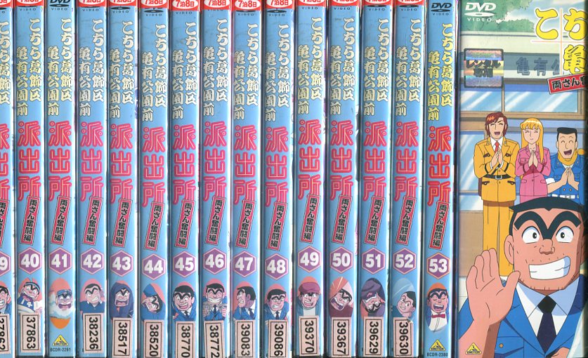 楽天市場】こちら葛飾区亀有公園前派出所 両さん奮闘編 【全54巻セット