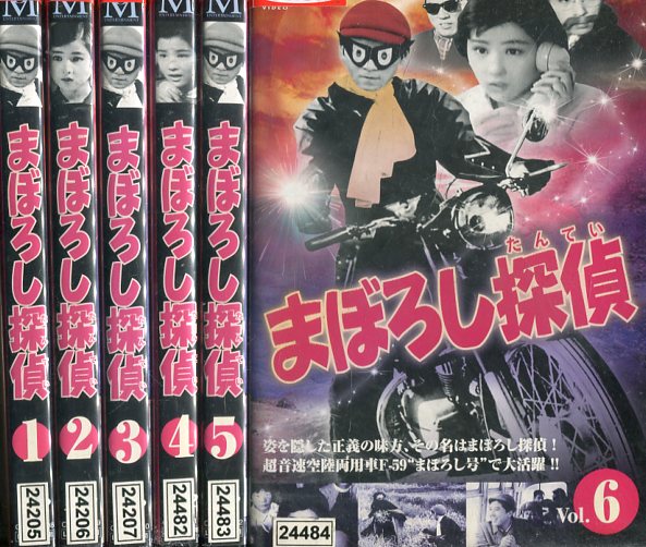 楽天市場】まぼろし探偵【全6巻セット】1〜50最終話/加藤弘 吉永小百合