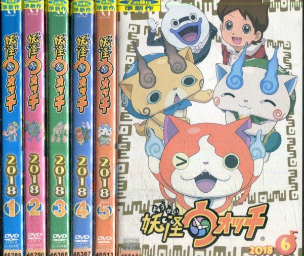 楽天市場】妖怪ウォッチ 2018【全6巻セット】【中古】【アニメ】中古