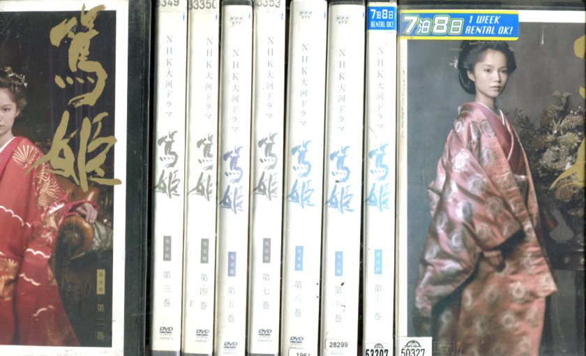 楽天市場】大河ドラマ 篤姫 dvd 巻13の通販