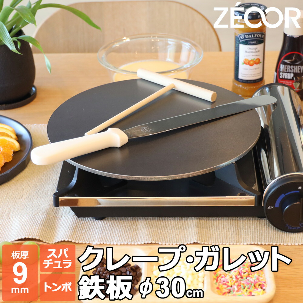 楽天市場】【レビューを書いて豪華プレゼント】 ZEOOR 家庭でおいしく