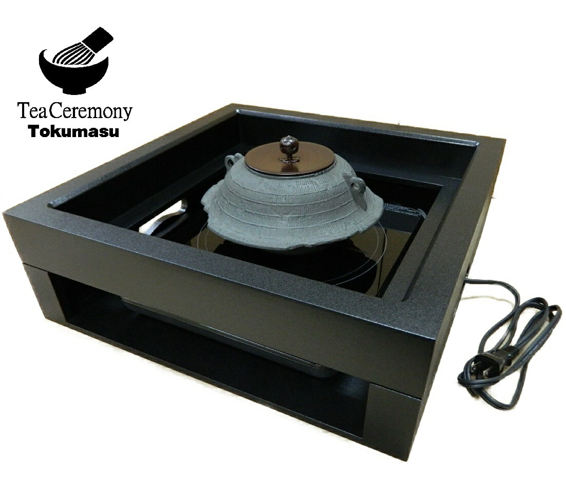 楽天市場】送料無料【茶道具 置炉/炉だん 置炉釜】新品 IH置炉・置炉用