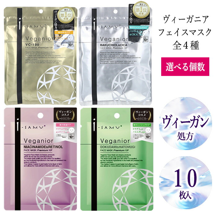 楽天市場】フェイスパック ヴィーガン処方 日本製 CICA VC100 NIA