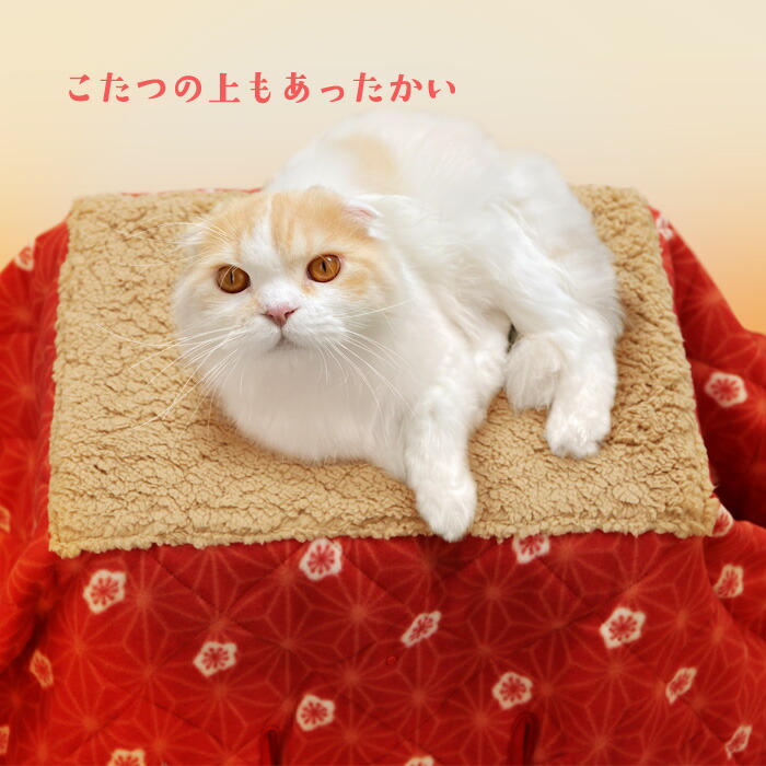 楽天市場】ペット こたつ 猫 犬 ペット用コタツ スリット窓付き 入り