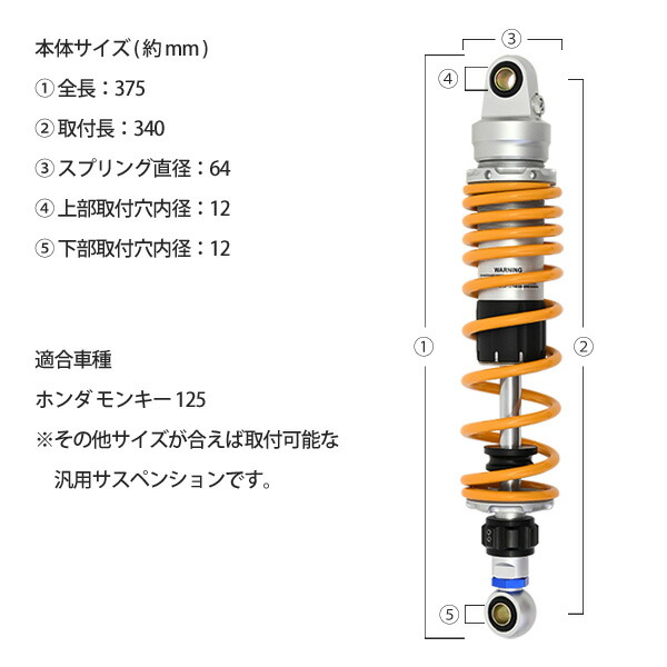 楽天市場】バイク 汎用 340mm リアサスペンション 左右セット イエロー