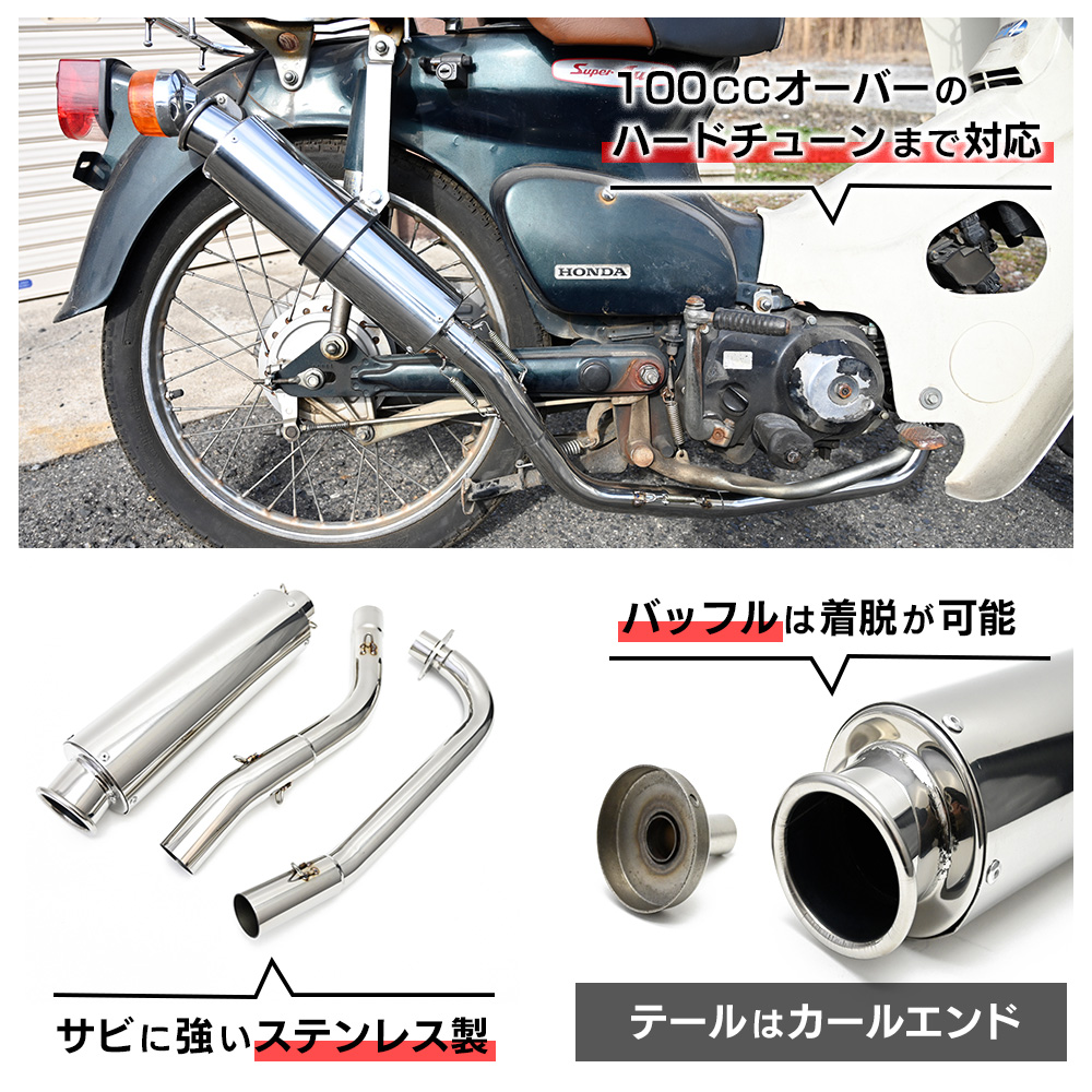 楽天市場】カブ 50 Fi用 マフラー カスタムパーツ 交換 社外品