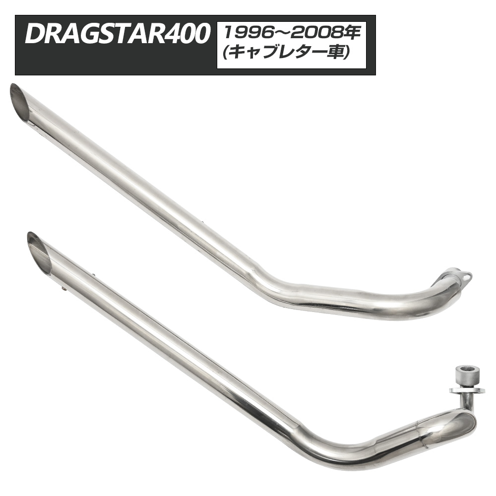 楽天市場】ドラッグスター400 マフラー スラッシュカットマフラー