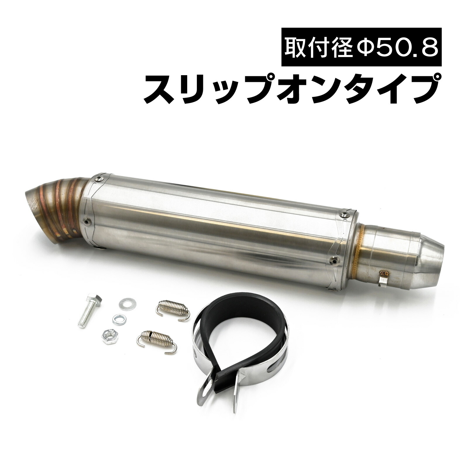 楽天市場】予約販売 50.8サイレンサー スリップオンマフラー 50.8