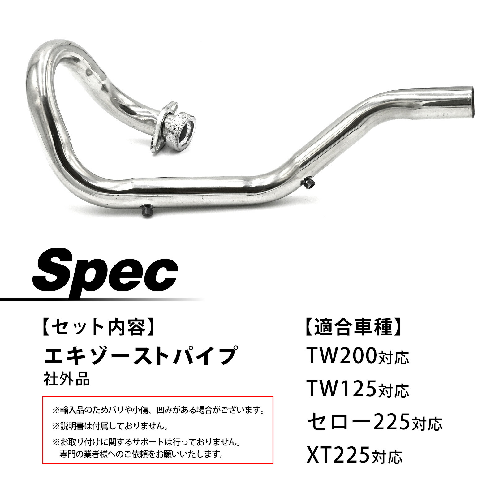 楽天市場】TW200 TW125 セロー225 XT225 エキパイ マフラー