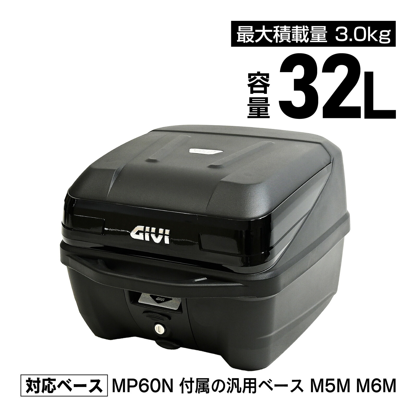 楽天市場】GIVI ジビ バイク用 リアボックス モノロック 32L B32NB