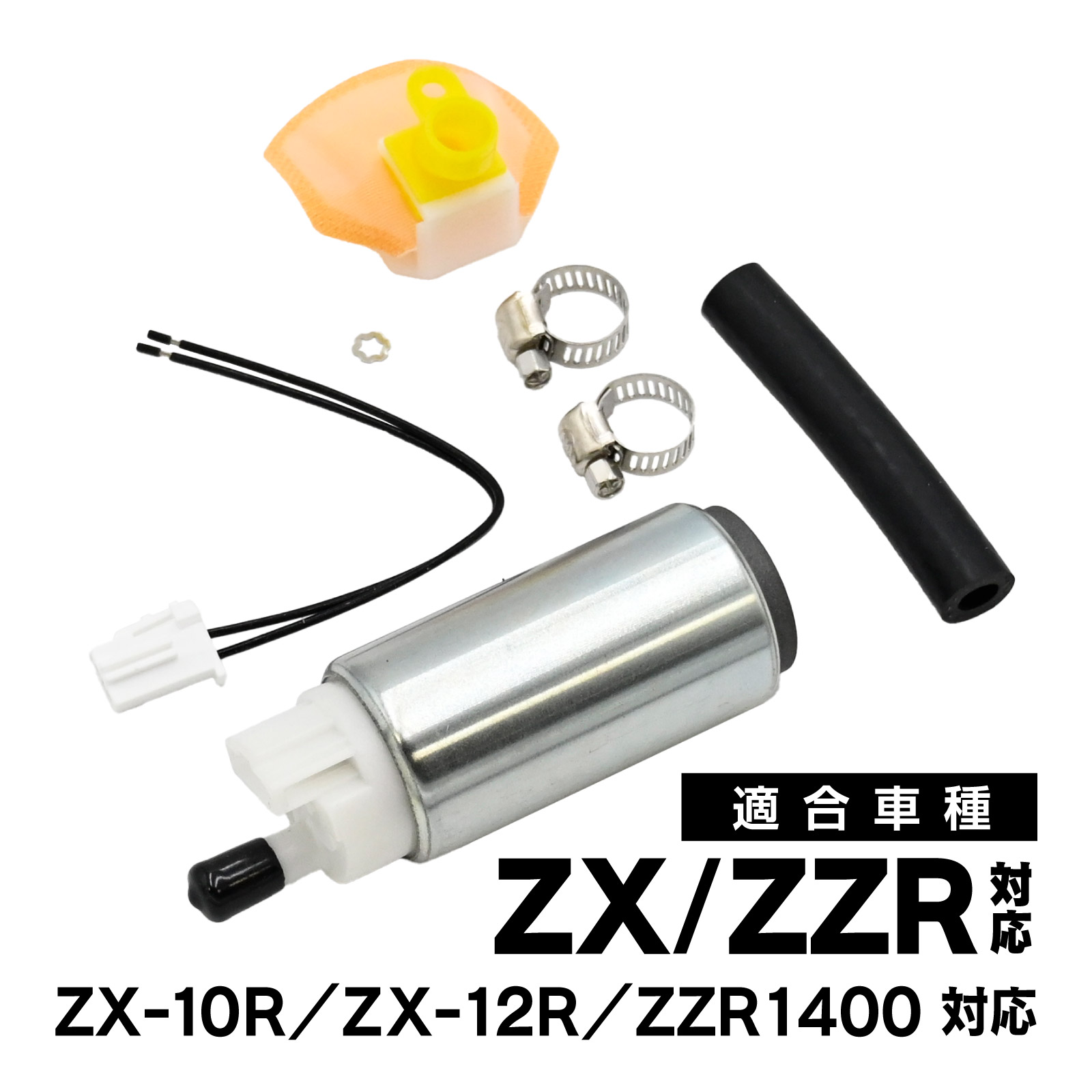 楽天市場】燃料ポンプ ZX-10R対応 ZX-12R対応 ZZR1400対応 ガソリン