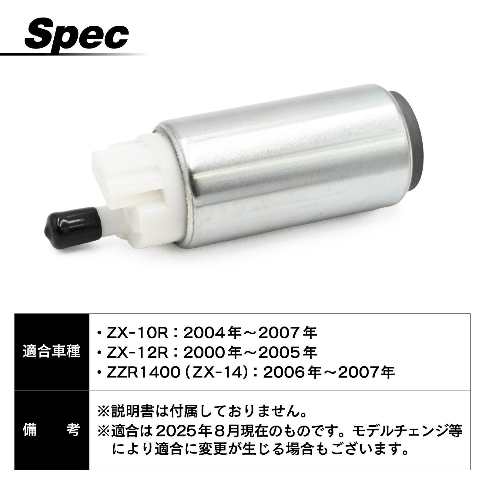 楽天市場】燃料ポンプ ZX-10R対応 ZX-12R対応 ZZR1400対応 ガソリン
