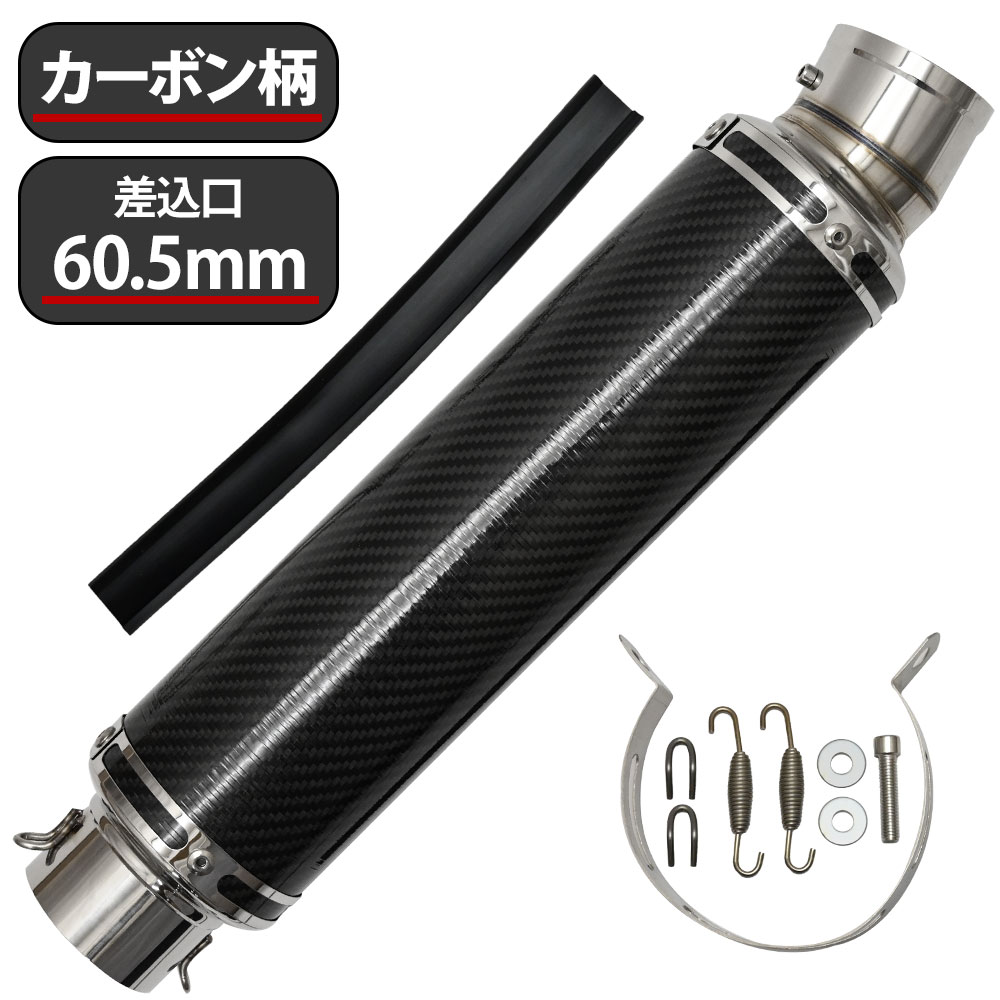 楽天市場】【期間限定！10％OFFクーポン配布中！】 60.5mm 60.5φ 全長