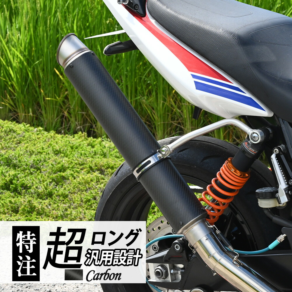 楽天市場】汎用品 60.5 カーボン ロングサイレンサー 600mm 特注品