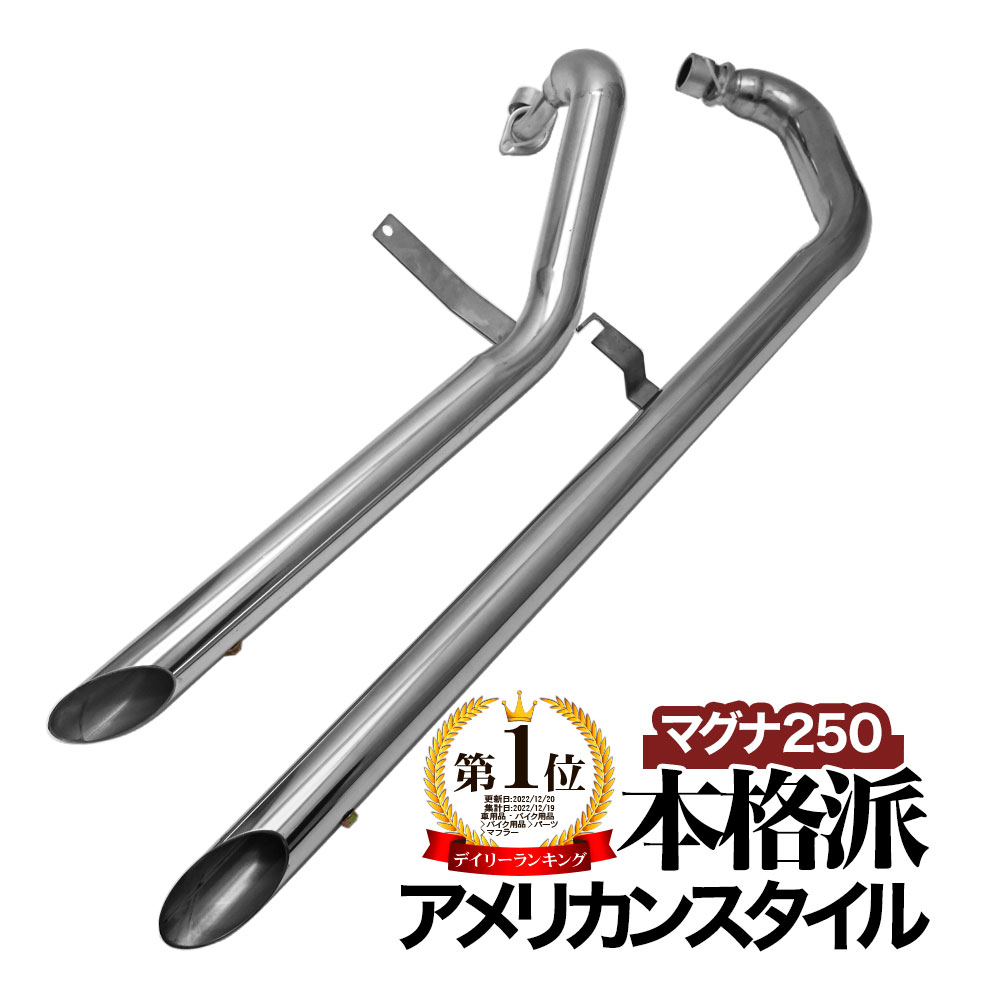 楽天市場】マグナ250 スラッシュカットマフラー スラッシュカット