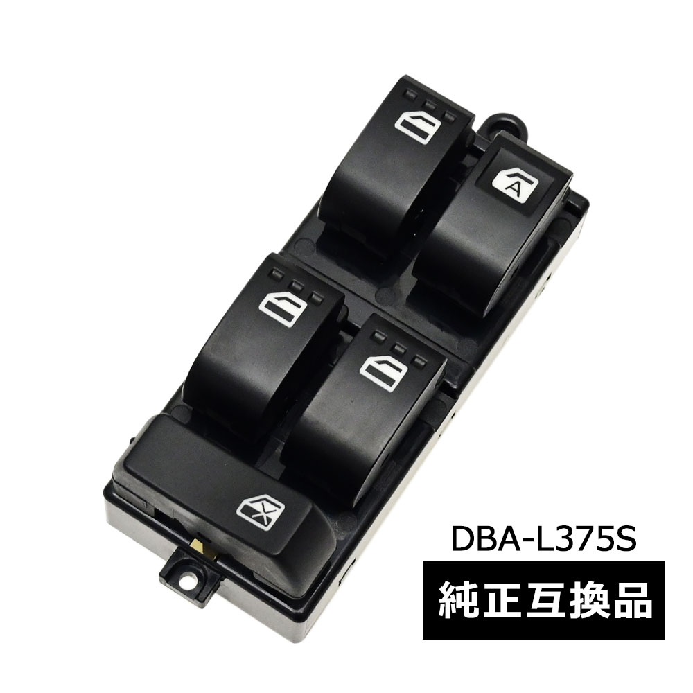 楽天市場】タント DBA L375S パワーウィンドウスイッチ PW P/W 16P