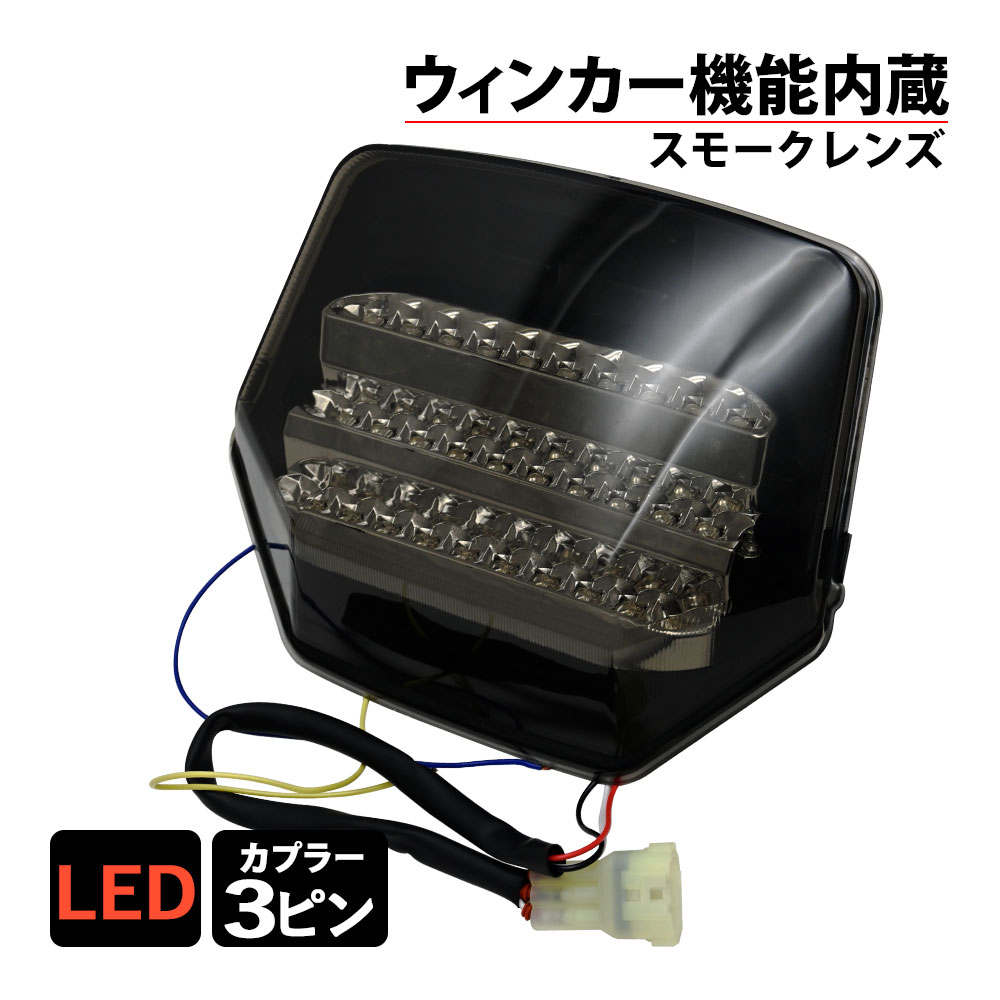楽天市場】CB1300SF CB400SF VTEC NC39 SC54 NC42 LED スモーク テール