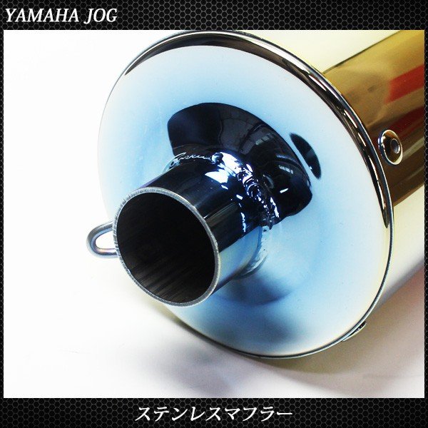 楽天市場】ヤマハ ジョグ ステンレス マフラー SA16J リモコンジョグ