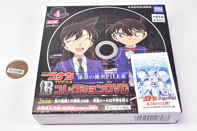 楽天市場】名探偵コナン TVアニメコレクションDVD 漆黒の衝突FILE集 [4