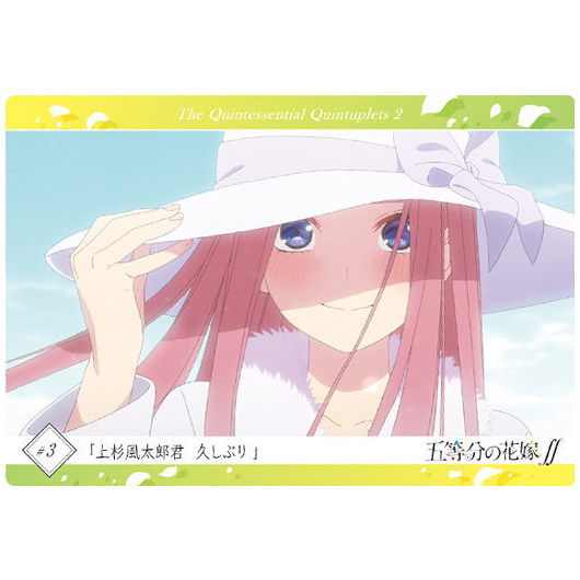 楽天市場】五等分の花嫁∬ ウエハース [16.ストーリーカード5：「上杉