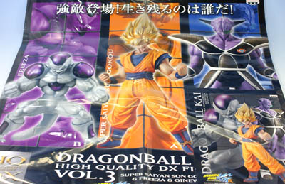 楽天市場】ドラゴンボール改 組立式ハイクオリティDXフィギュア VOL.3