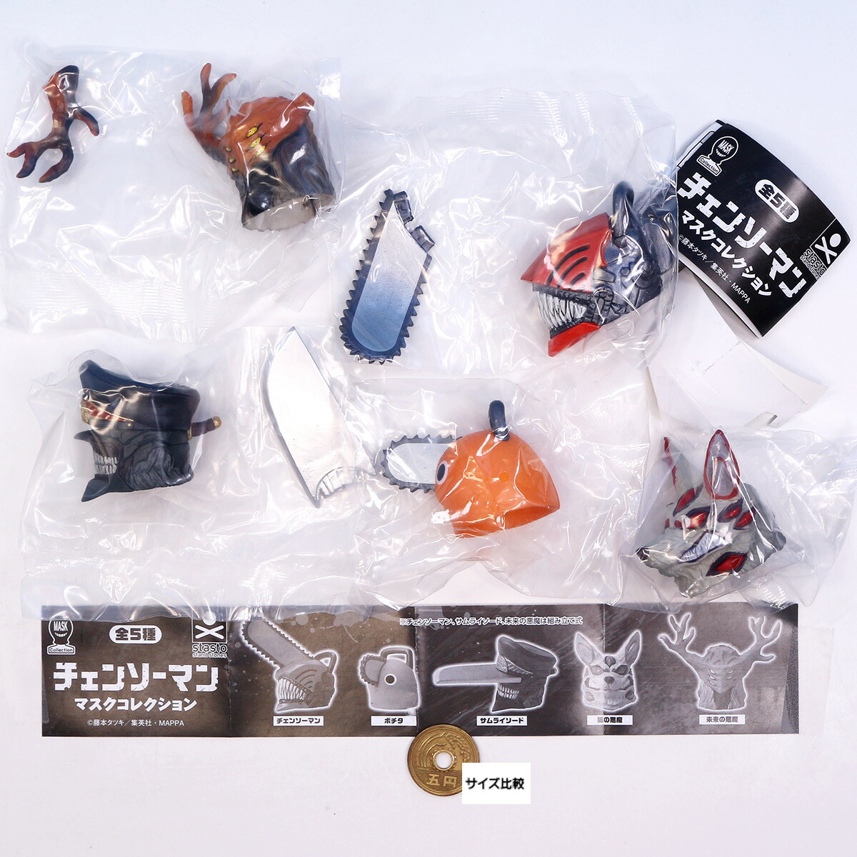 楽天市場】チェンソーマンマスクコレクション スタンド・ストーンズ