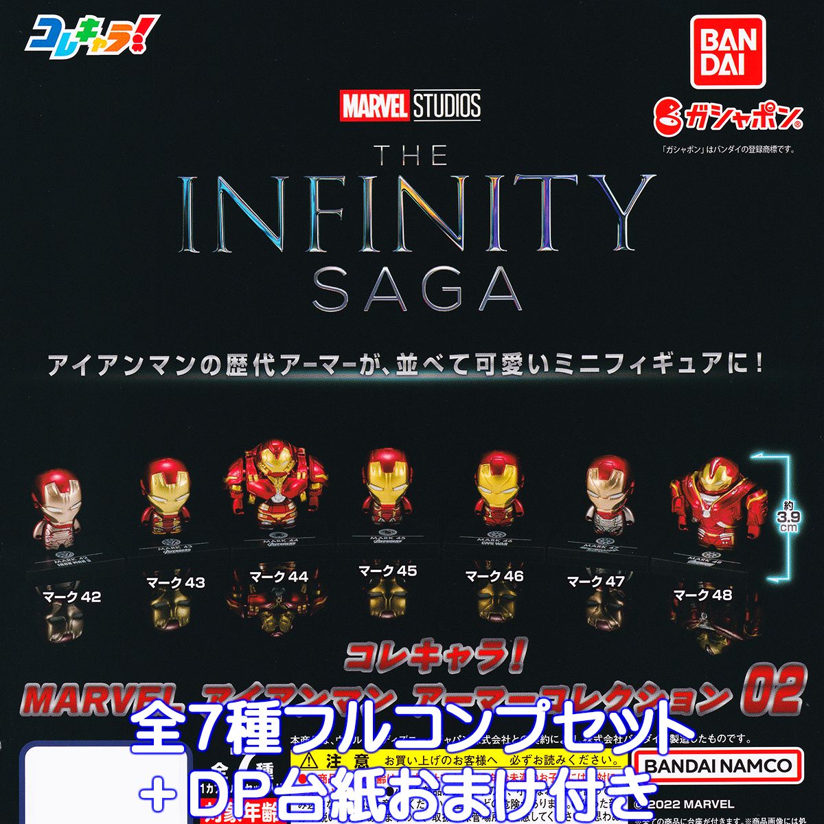 楽天市場】コレキャラ！ MARVEL アイアンマン アーマーコレクション02