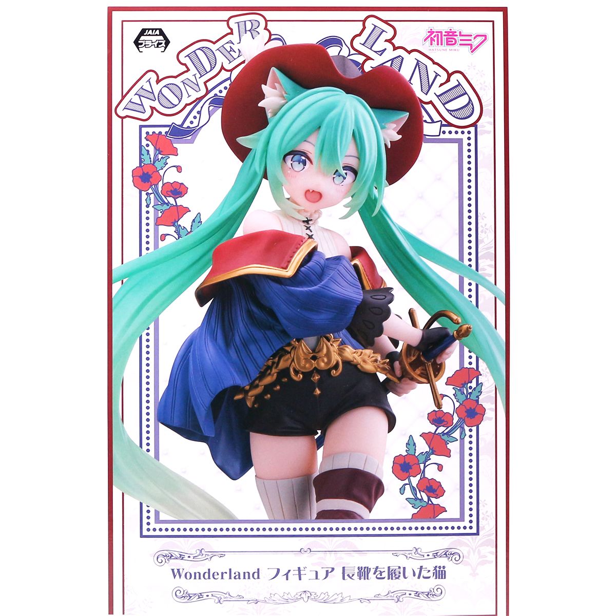 楽天市場】初音ミク Wonderland フィギュア 長靴を履いた猫 全1種