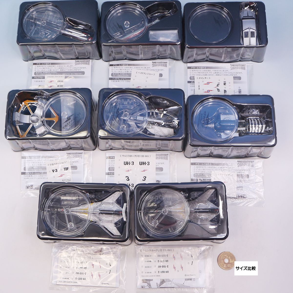 楽天市場】ウルトラメカニカルコレクション ウルトラ警備隊 円谷プロ