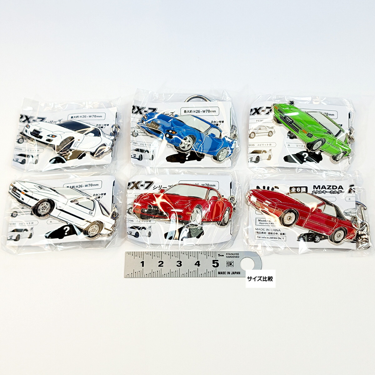 楽天市場】MAZDA メタルキーホルダー RX-7シリーズ ティー・シー・ピー